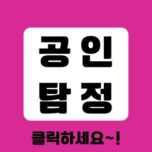 공인탐정의 비밀보장 맞춤형 서비스를 제공합니다
