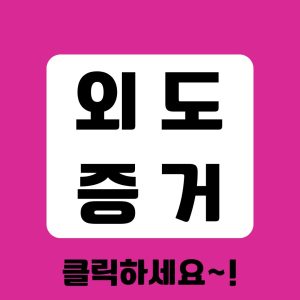 말못할 고민을 속시원히 해결해드립니다