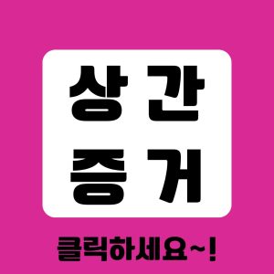 배우자 외도 증거수집 전문탐정사무소