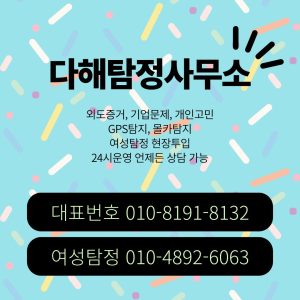 대구흥신소 대표 이미지