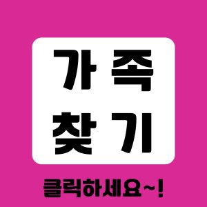 합법적인 조사를 통한 높은 만족도