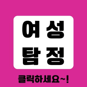 베테랑 탐정의 증거수집 절차 안내