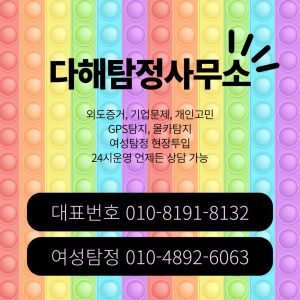 대구흥신소 대표 이미지